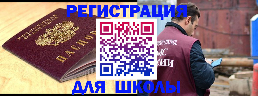 прописка ребенка в Камышлове