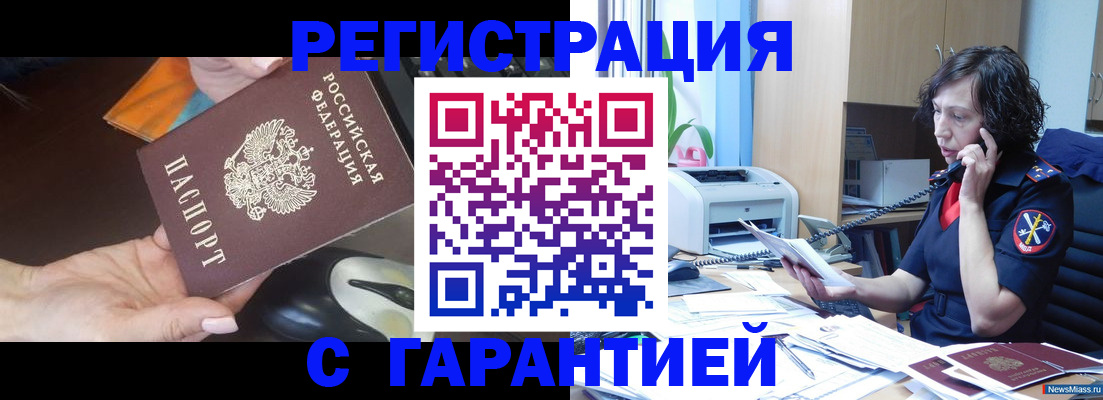 купить прописку в Камышлове