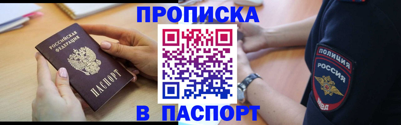 прописка иностранных граждан в Камышлове