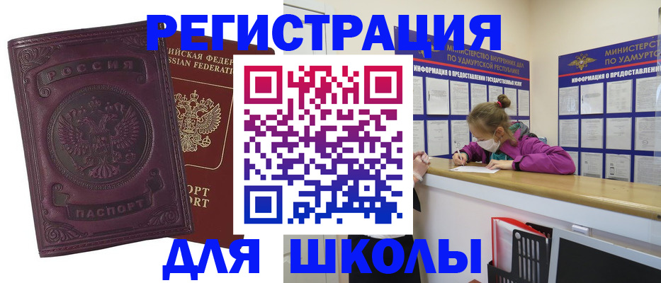 временная регистрация для всех в Камышлове