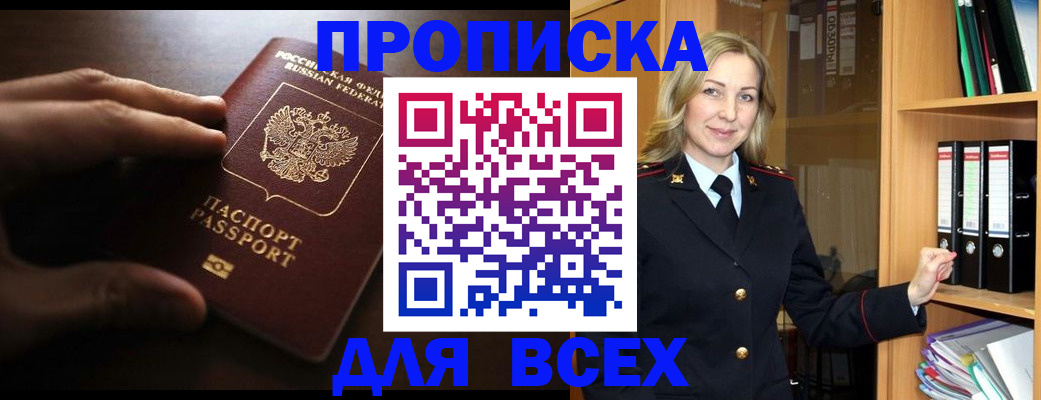 прописка для работы в Камышлове