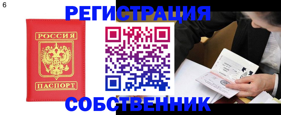 временная регистрация поиск в Камышлове