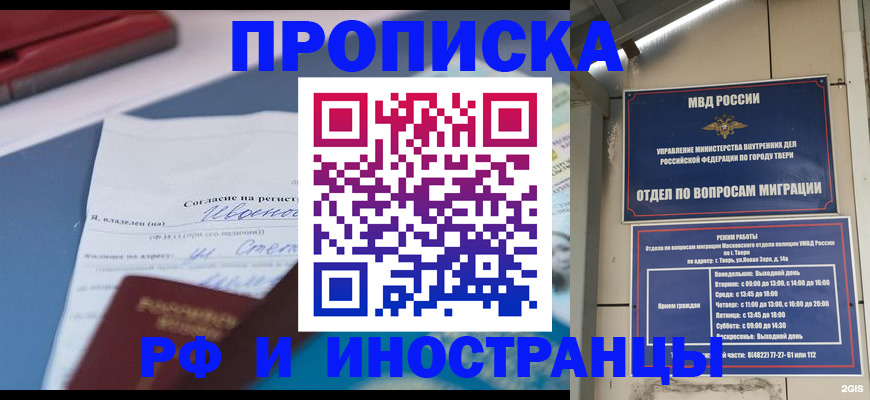 прописка регистрация в Камышлове